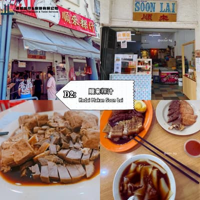 Kedai Makan Soon Lai - Batu Pahat